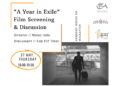 Film Gösterimi ve Tartışma: “A year in Exile” (Program İngilizce gerçekleşecektir)
