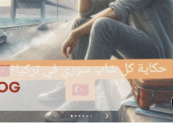 Tiktok’tan Mülteci Manzaraları — Dönmek, Kalmak, Gitmek —