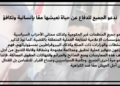 ندعو الجميع للدفاع عن حياة نعيشها معًا بإنسانية وتكافؤ 2 ندعو الجميع للدفاع عن حياة نعيشها معًا بإنسانية وتكافؤ